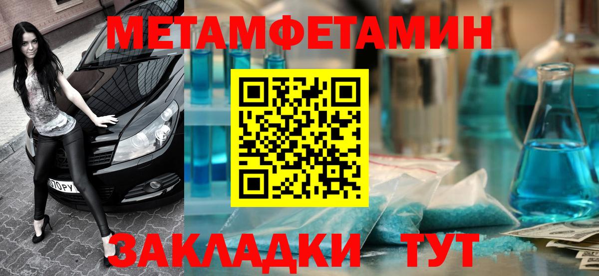 Амфетамин 97% Чебаркуль