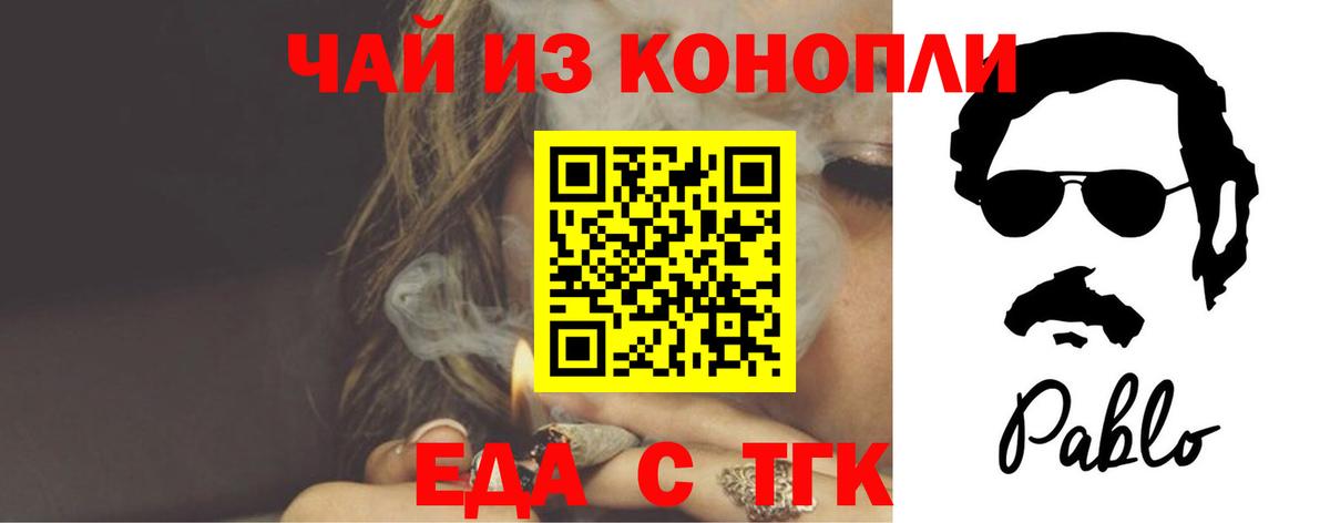 Печенье с ТГК конопля  Вход с VPN  Чебаркуль 