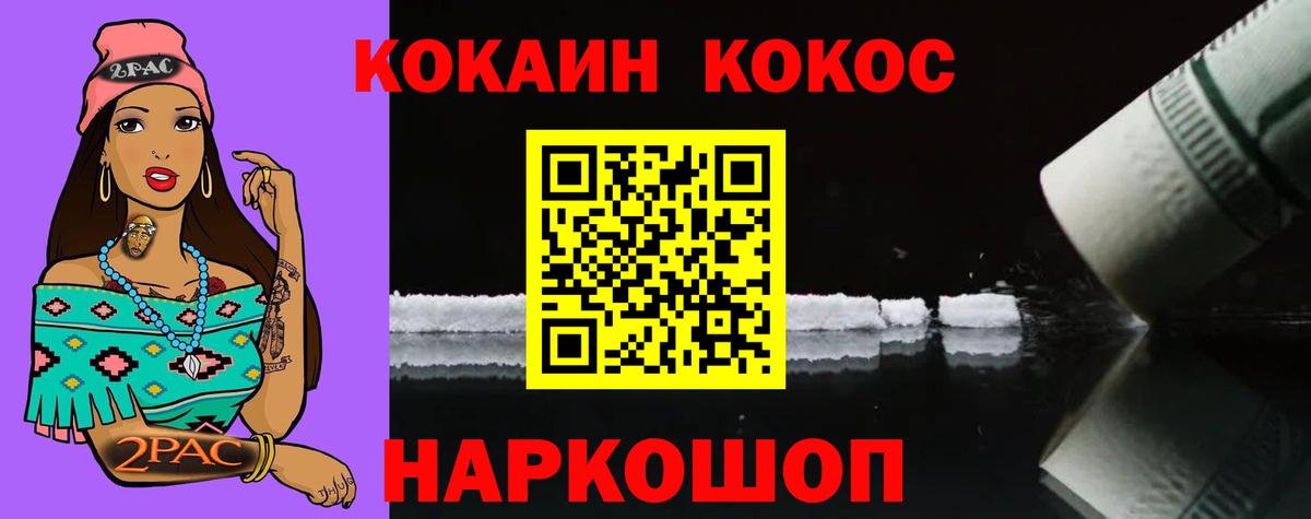 Кокаин Fish Scale Чебаркуль