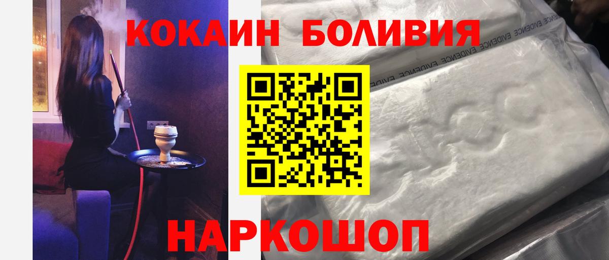 Чебаркуль  КОКАИН 97%  Cocaine 97%  Вход с VPN 