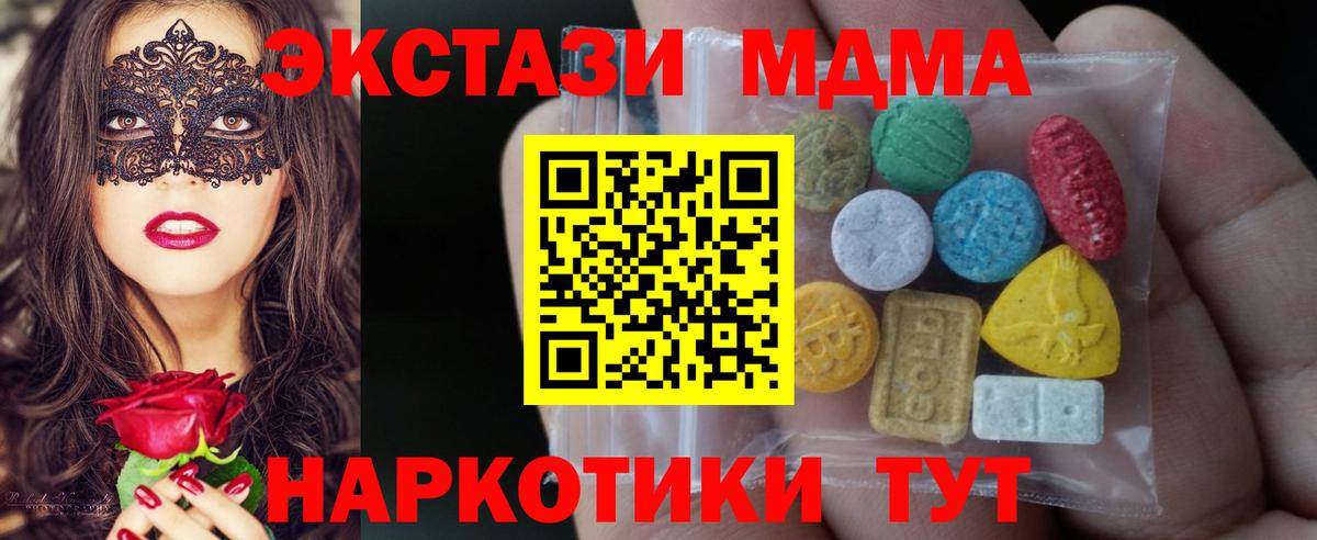 Экстази 300 mg  Экстази 250 мг  Чебаркуль  площадка Telegram  Вход с VPN  Ecstasy 