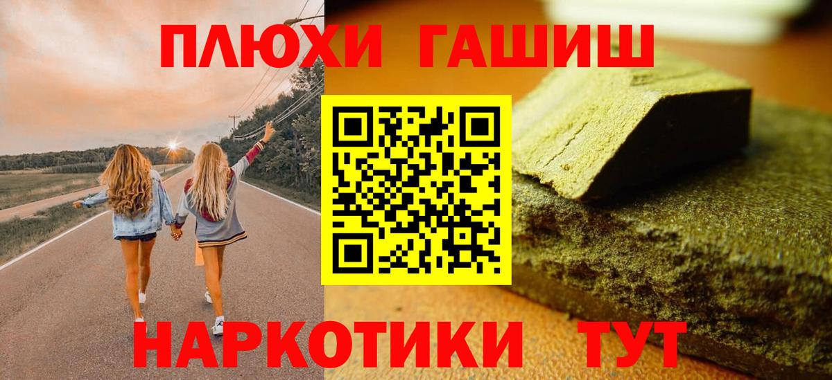 Чебаркуль  ГАШ индика сатива  ГАШИШ  Вход с VPN  цена наркотик  Гашиш Cannabis 