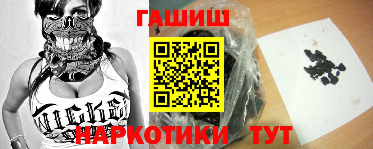 Гашиш Изолятор Чебаркуль