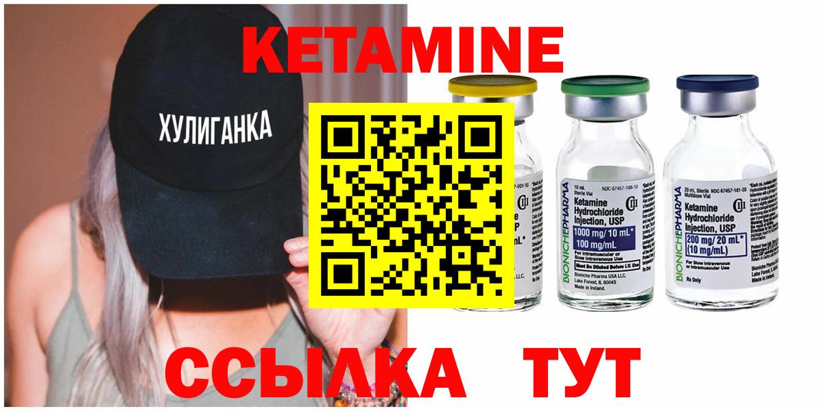 Кетамин ketamine  Кетамин VHQ  Вход с VPN  Чебаркуль 