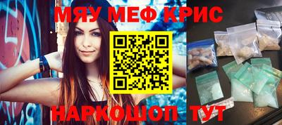 крисы Краснодар