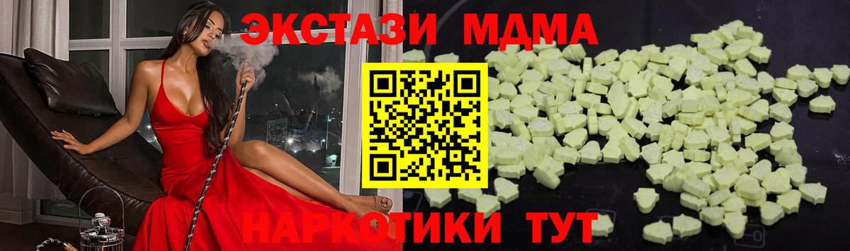 Чебаркуль  MDMA Molly  Вход с VPN 