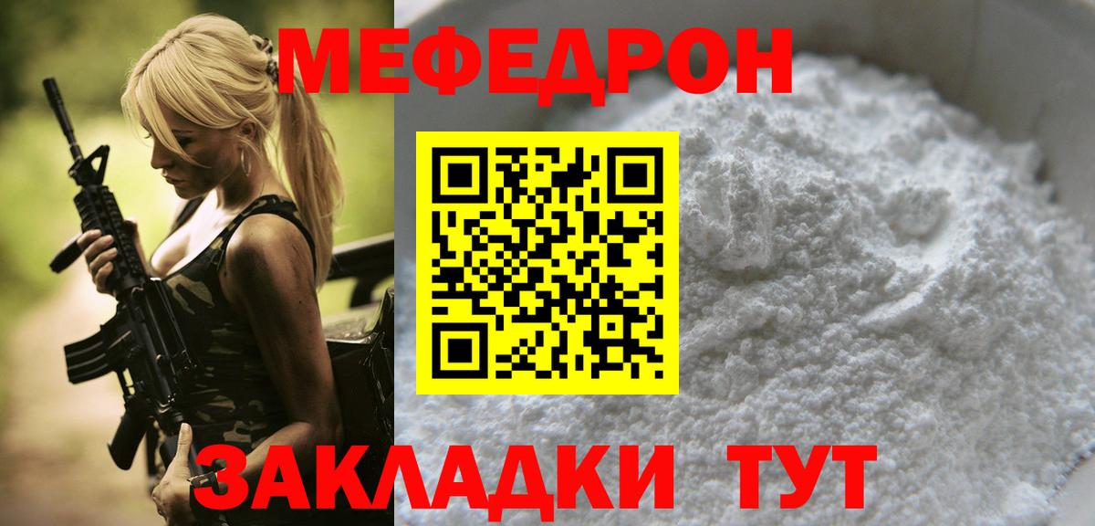 Чебаркуль  Меф кристаллы  Вход с VPN  Меф  МЯУ-МЯУ мяу мяу  МЯУ-МЯУ 