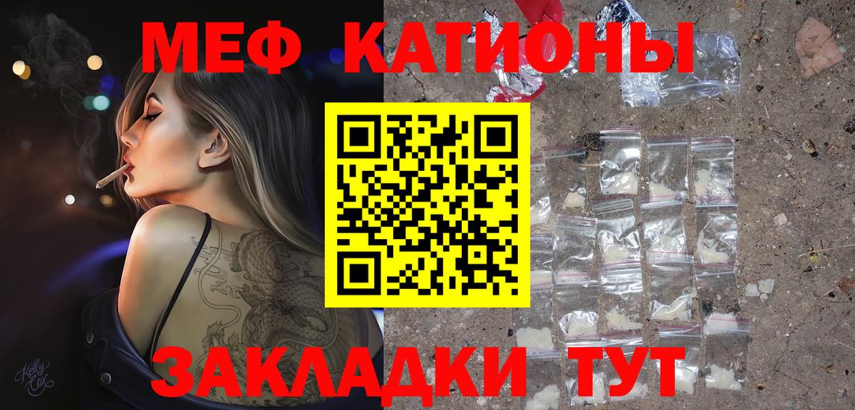 Меф кристаллы Чебаркуль
