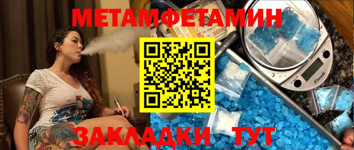 Чебаркуль  МЕТАМФЕТАМИН витя  МЕТАМФЕТАМИН витя  Вход с VPN 