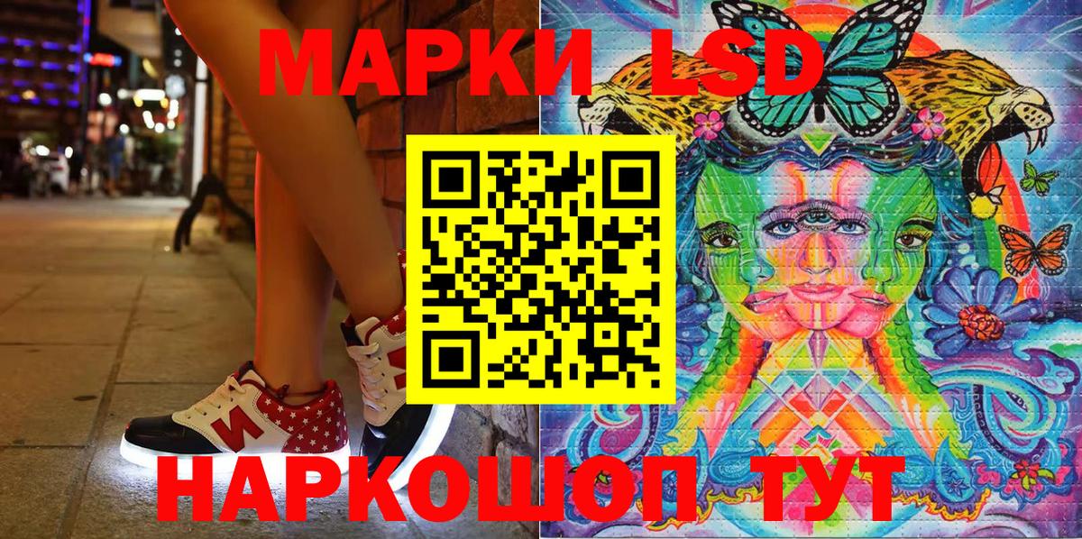 Марки 25I-NBOMe 1,8мг Чебаркуль