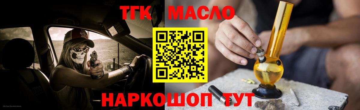 Дистиллят ТГК жижа  Вход с VPN  Чебаркуль 